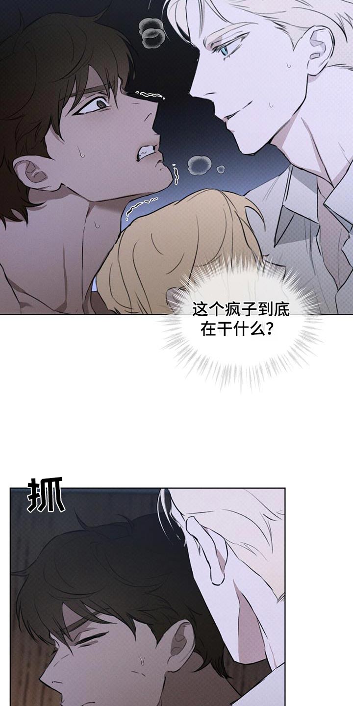 凶险任务讲的是什么漫画,第57话2图