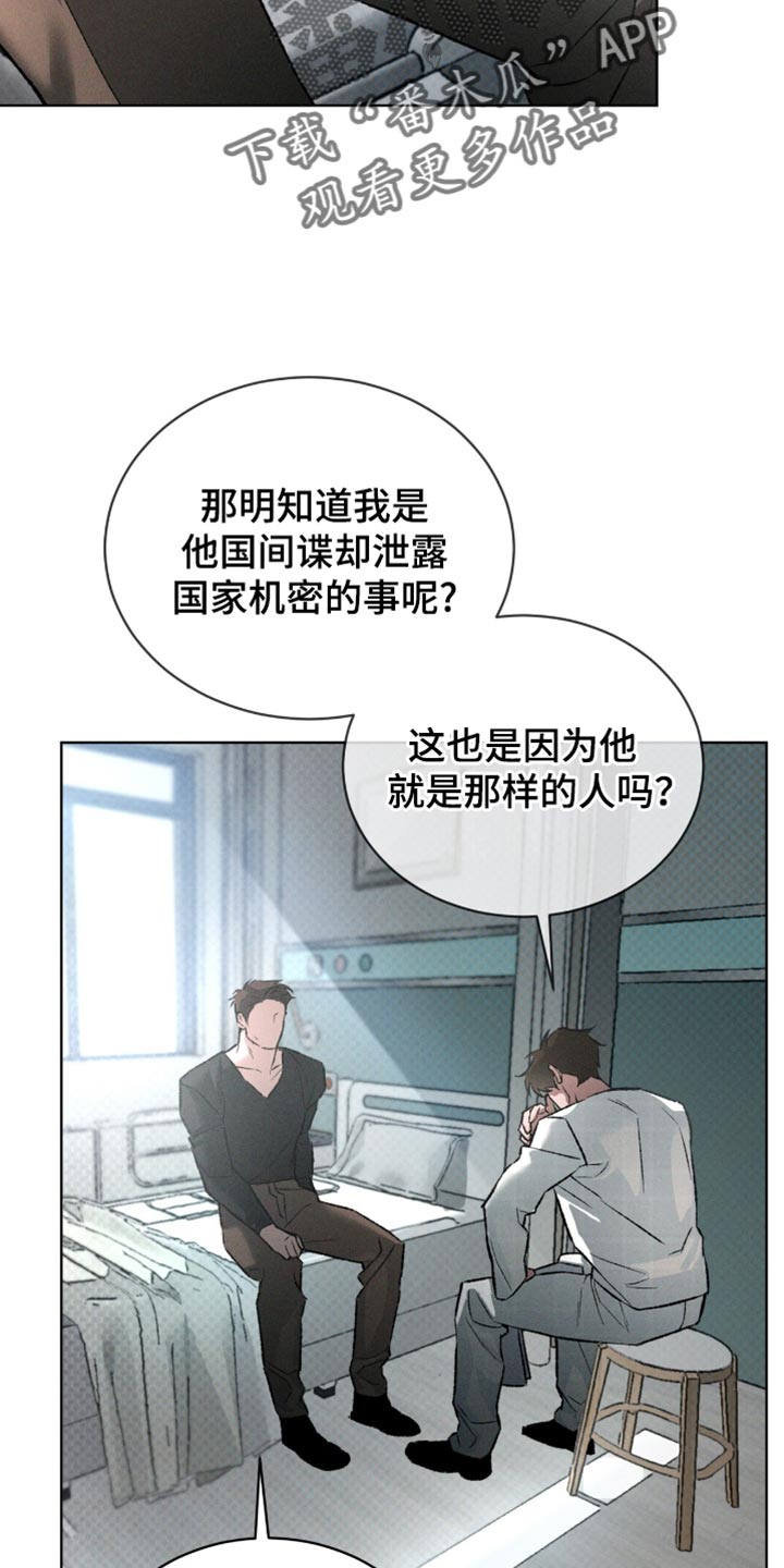 凶险任务40集全免费看漫画,第96话1图