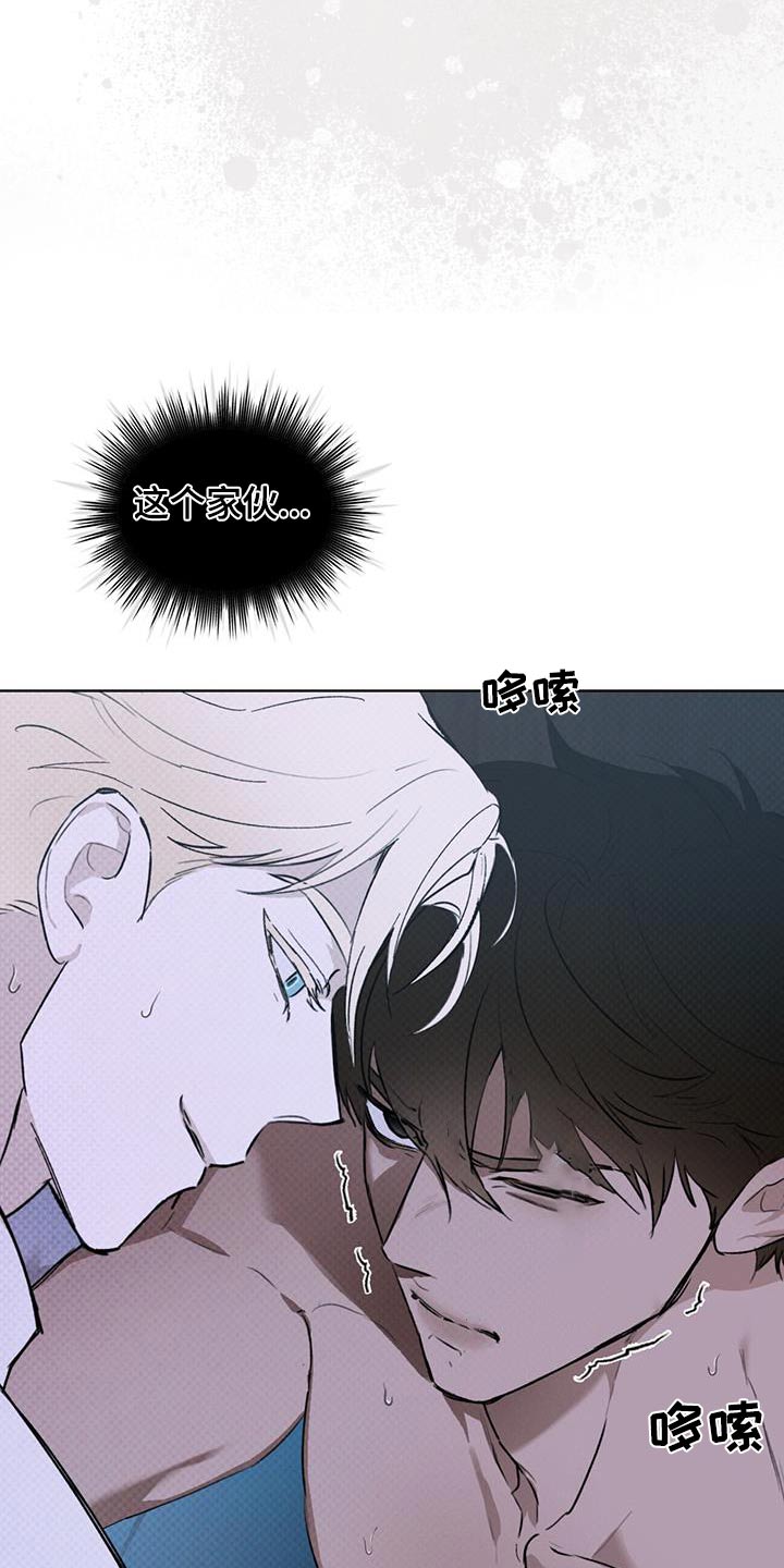 浓隐凶险任务漫画,第57话1图