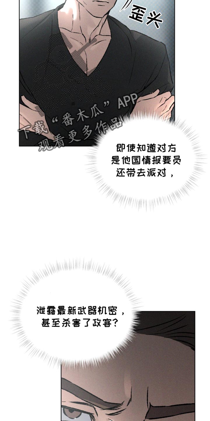 凶险任务40集全免费看漫画,第96话2图