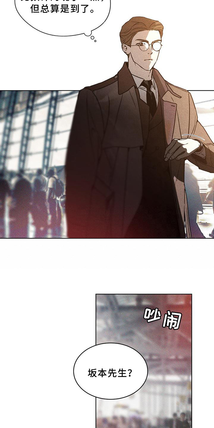 凶险任务漫画免费漫画,第12话2图