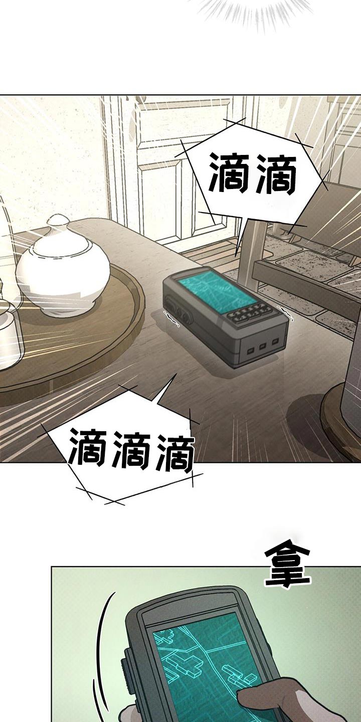 凶险任务漫画免费漫画,第66话2图