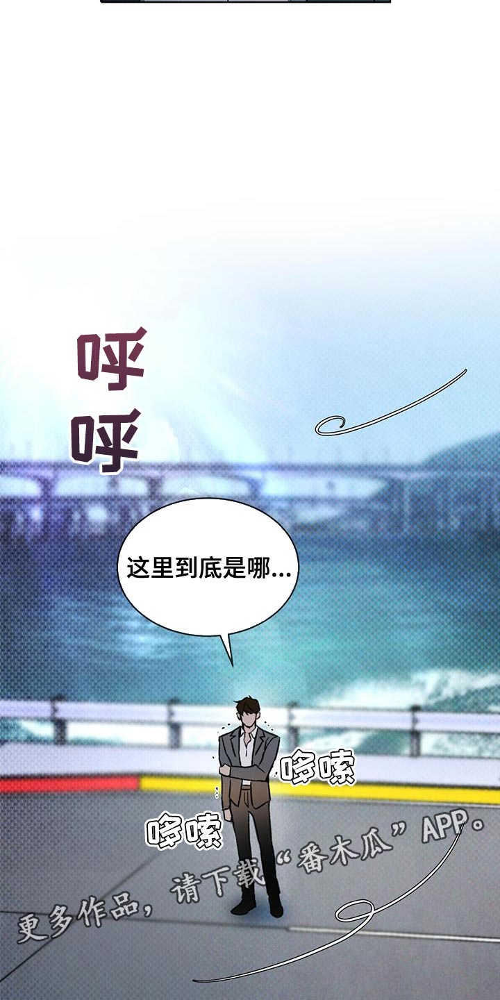 浓隐凶险任务漫画,第27话2图