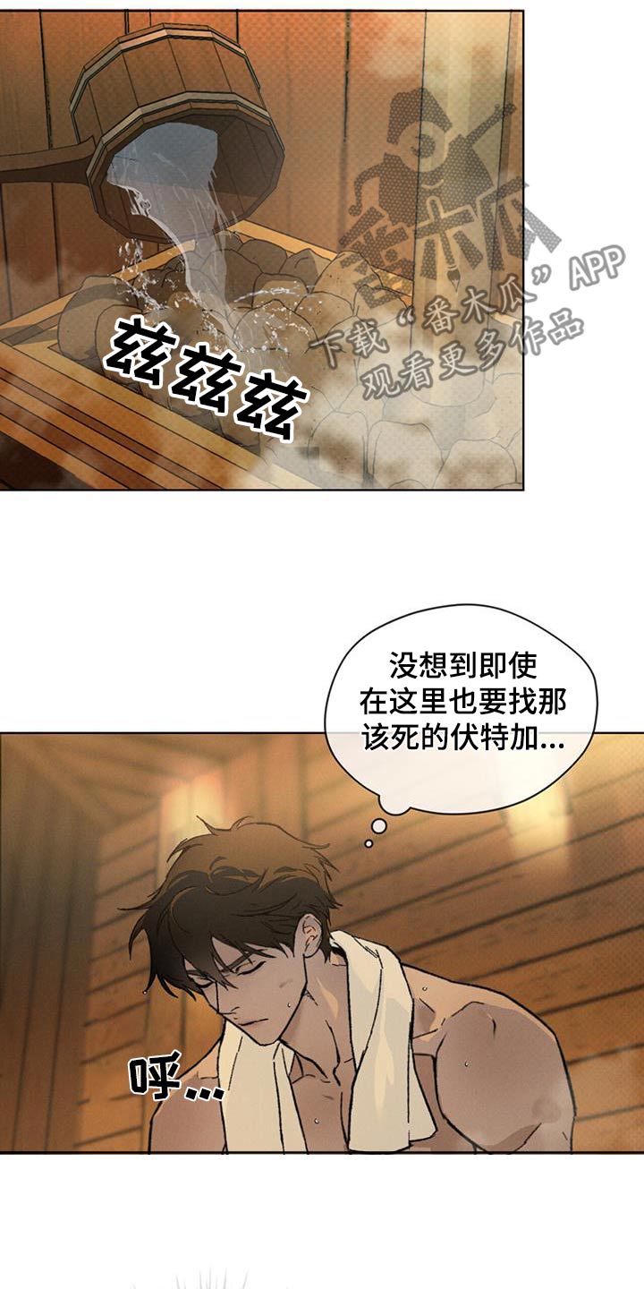 浓隐凶险任务漫画,第63话1图