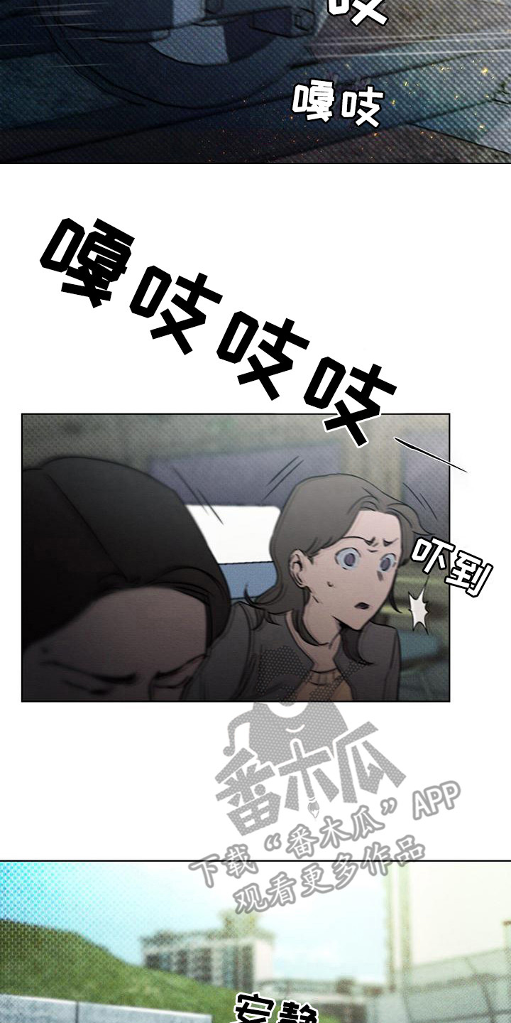 凶险任务漫画免费漫画,第7话2图