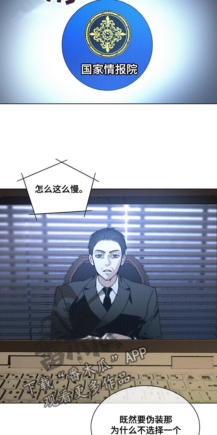 浓隐凶险任务漫画,第20话1图
