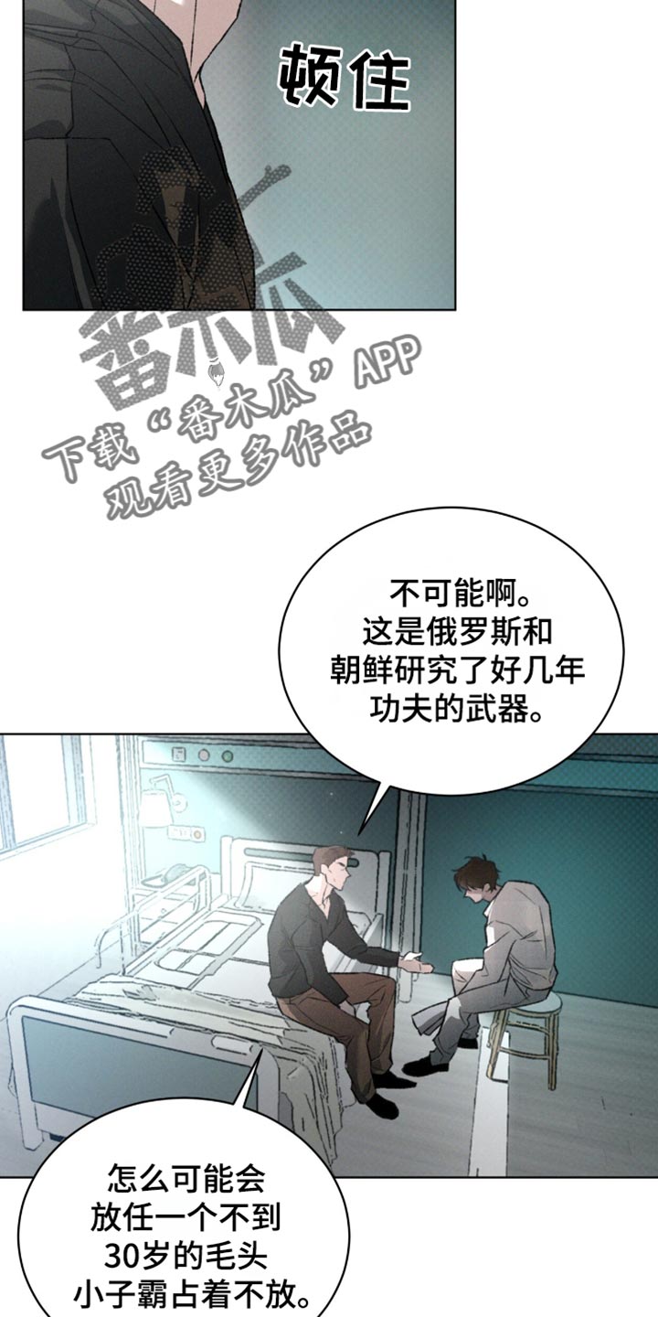 凶险任务漫画免费漫画,第96话2图