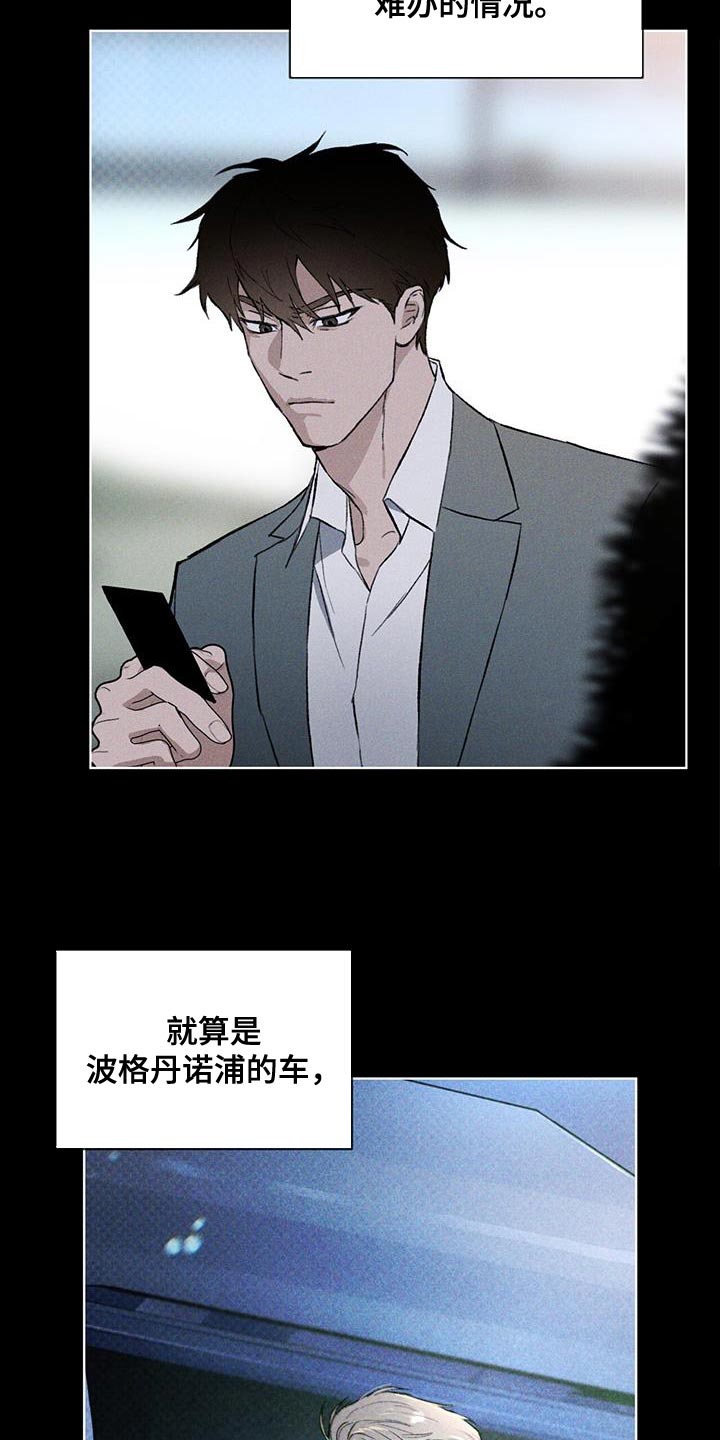 浓隐凶险任务漫画,第30话1图