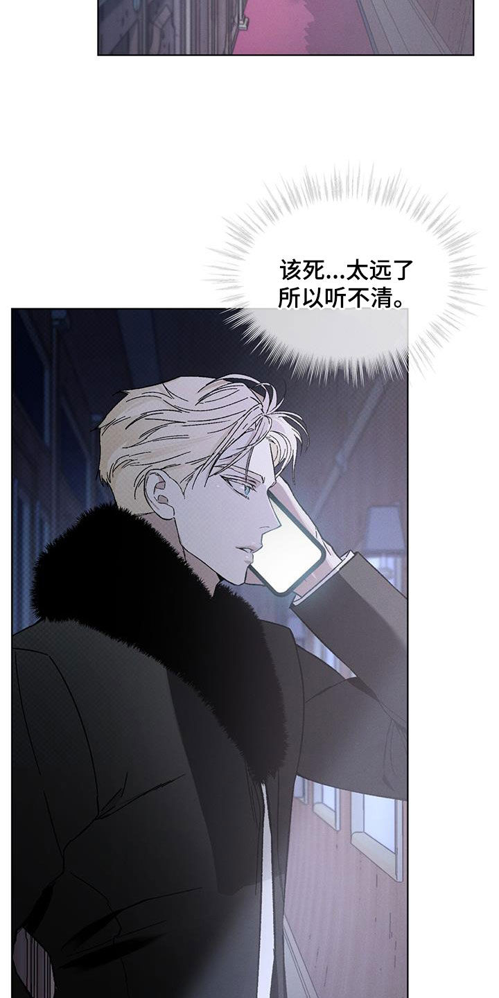 凶险任务漫画免费漫画,第49话2图