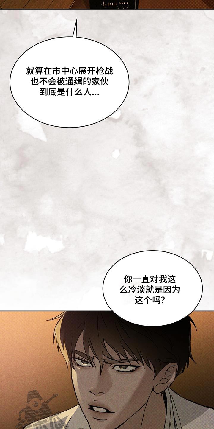 凶险任务漫画免费漫画,第41话2图