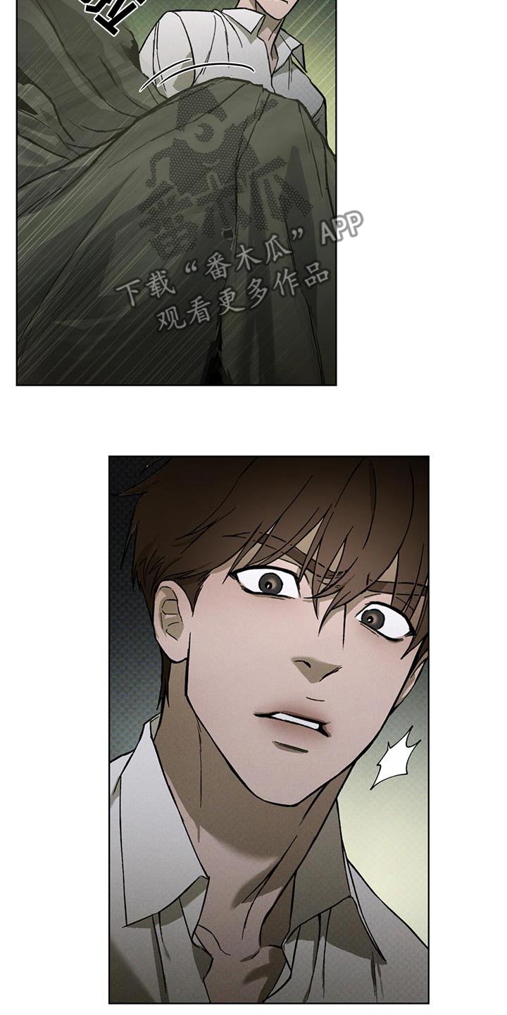 浓隐凶险任务漫画,第74话2图