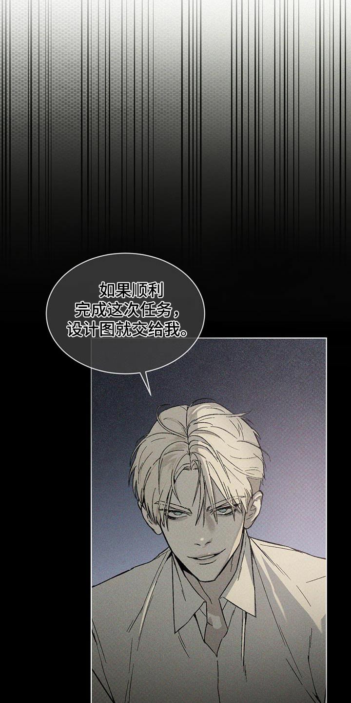 凶险任务有车吗漫画,第63话2图