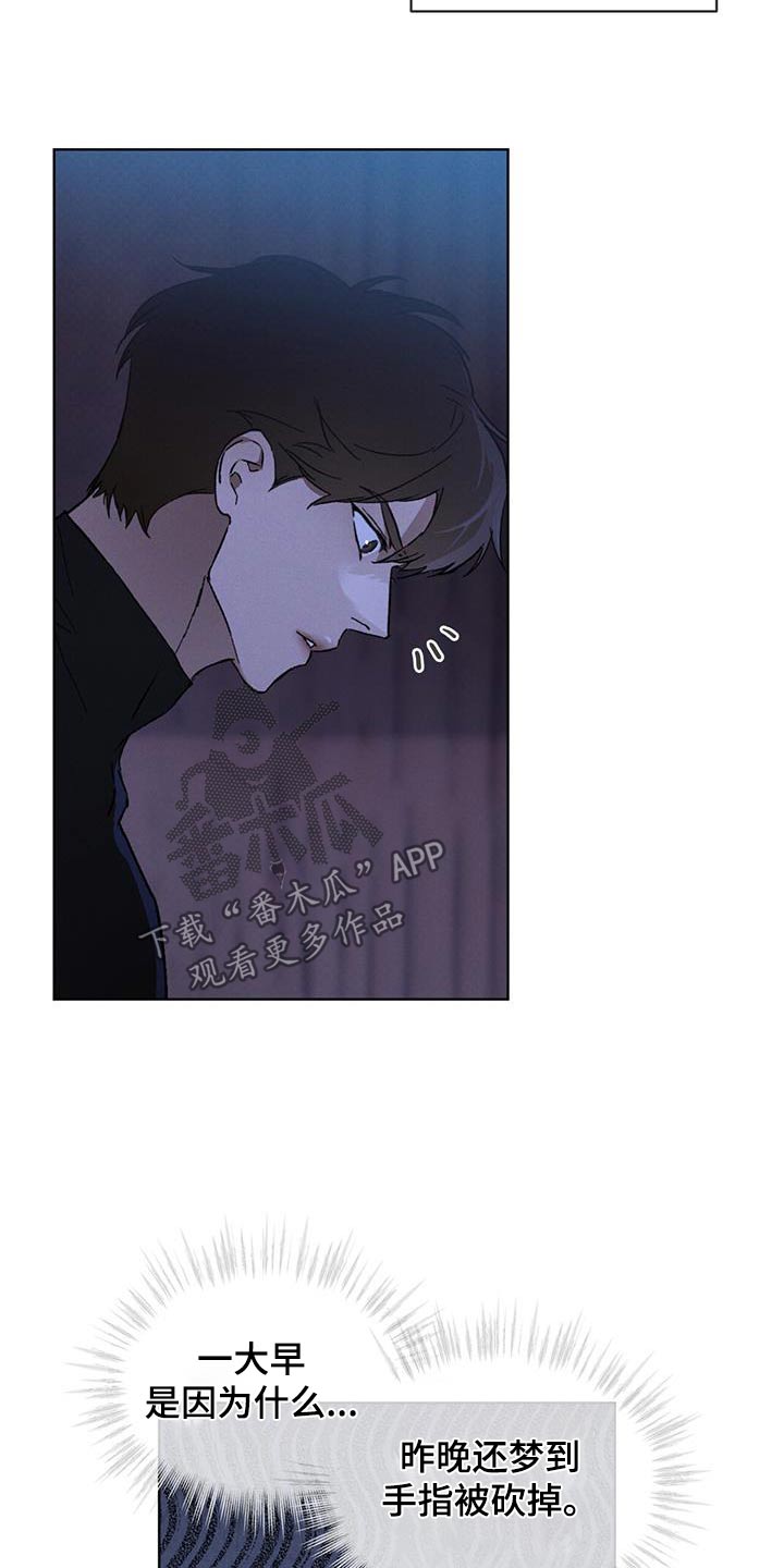 凶险任务漫画免费漫画,第54话2图