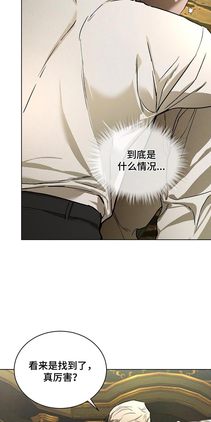 凶险任务漫画免费漫画,第82话1图