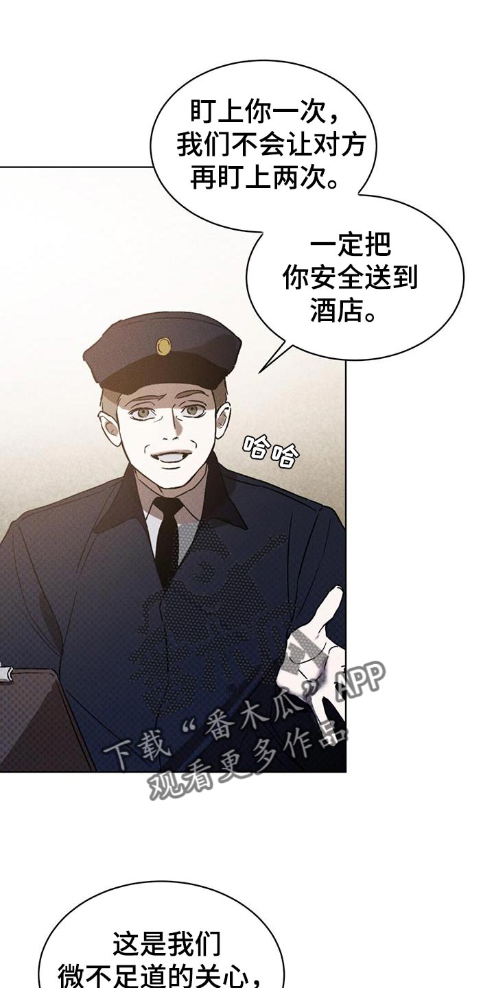 凶险任务有车吗漫画,第18话1图