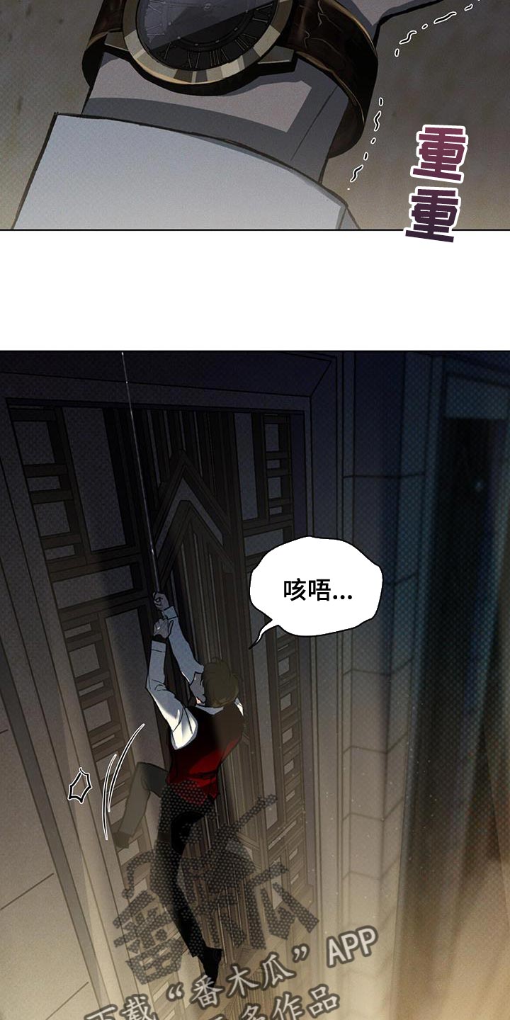 凶险任务40集全免费看漫画,第36话1图