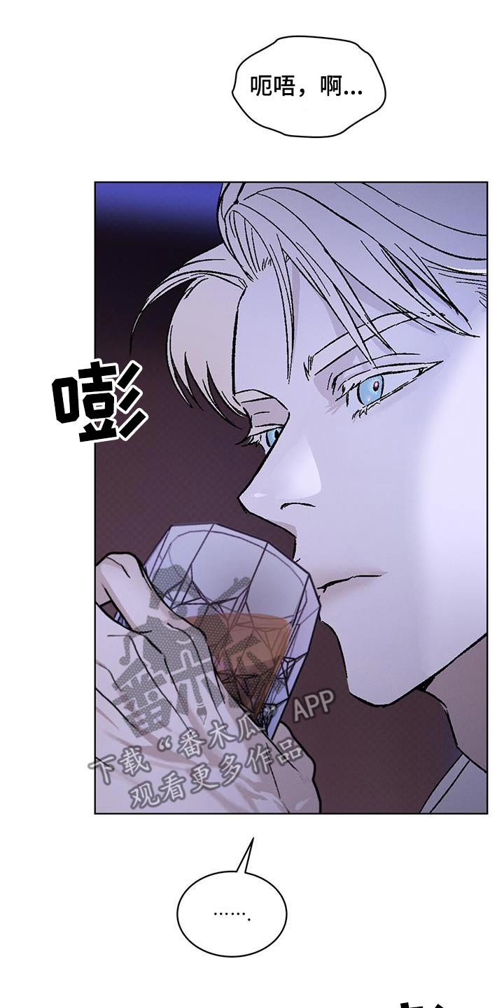 凶险任务有车吗漫画,第56话2图