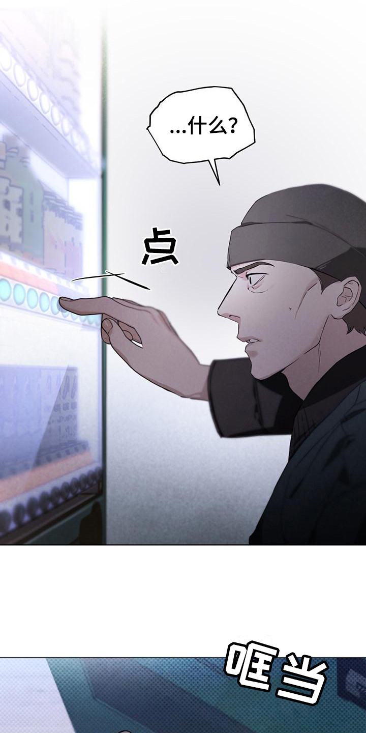 凶险任务代号Anastasia漫画,第3话2图