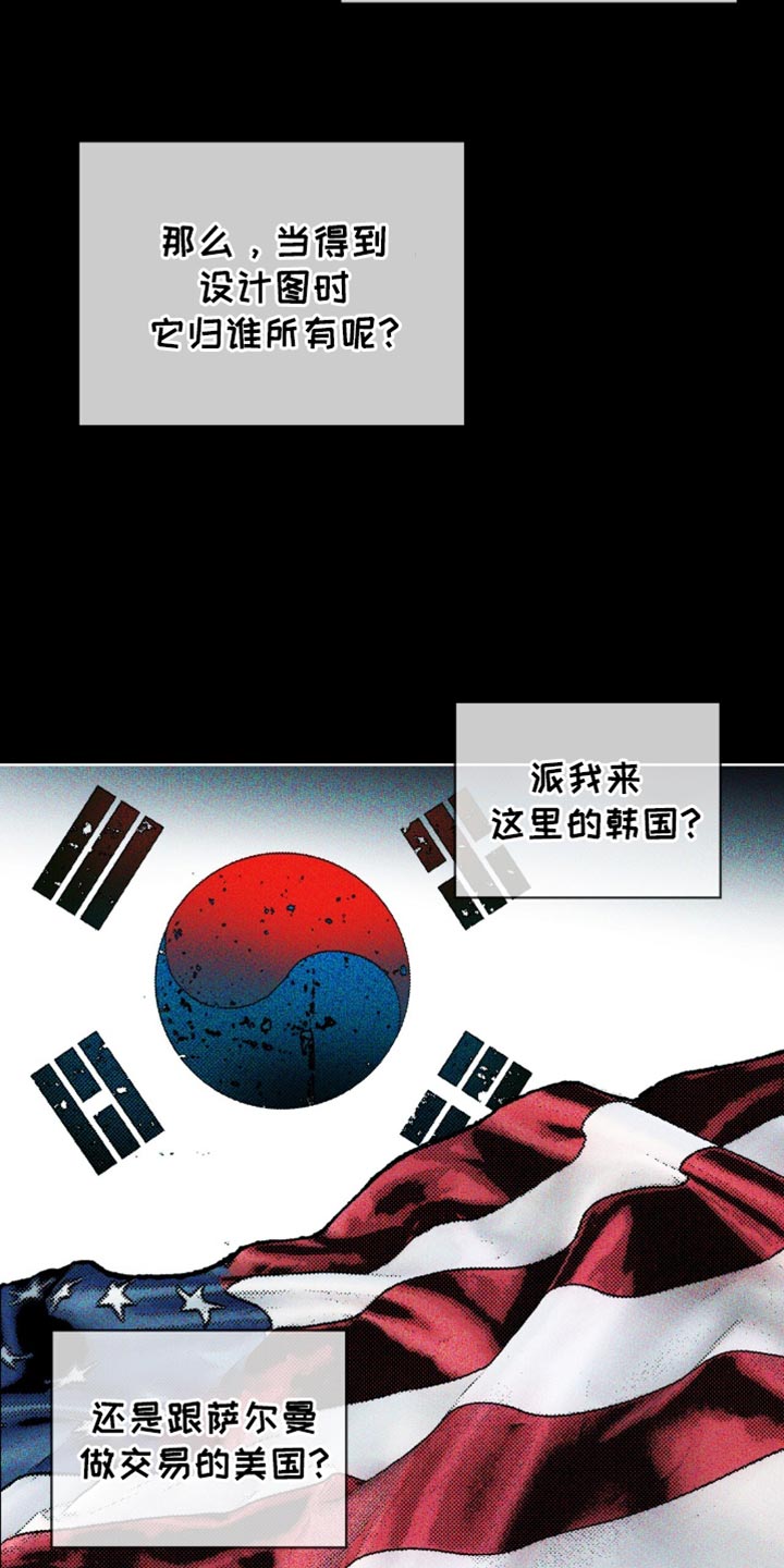 凶险任务漫画免费漫画,第95话2图