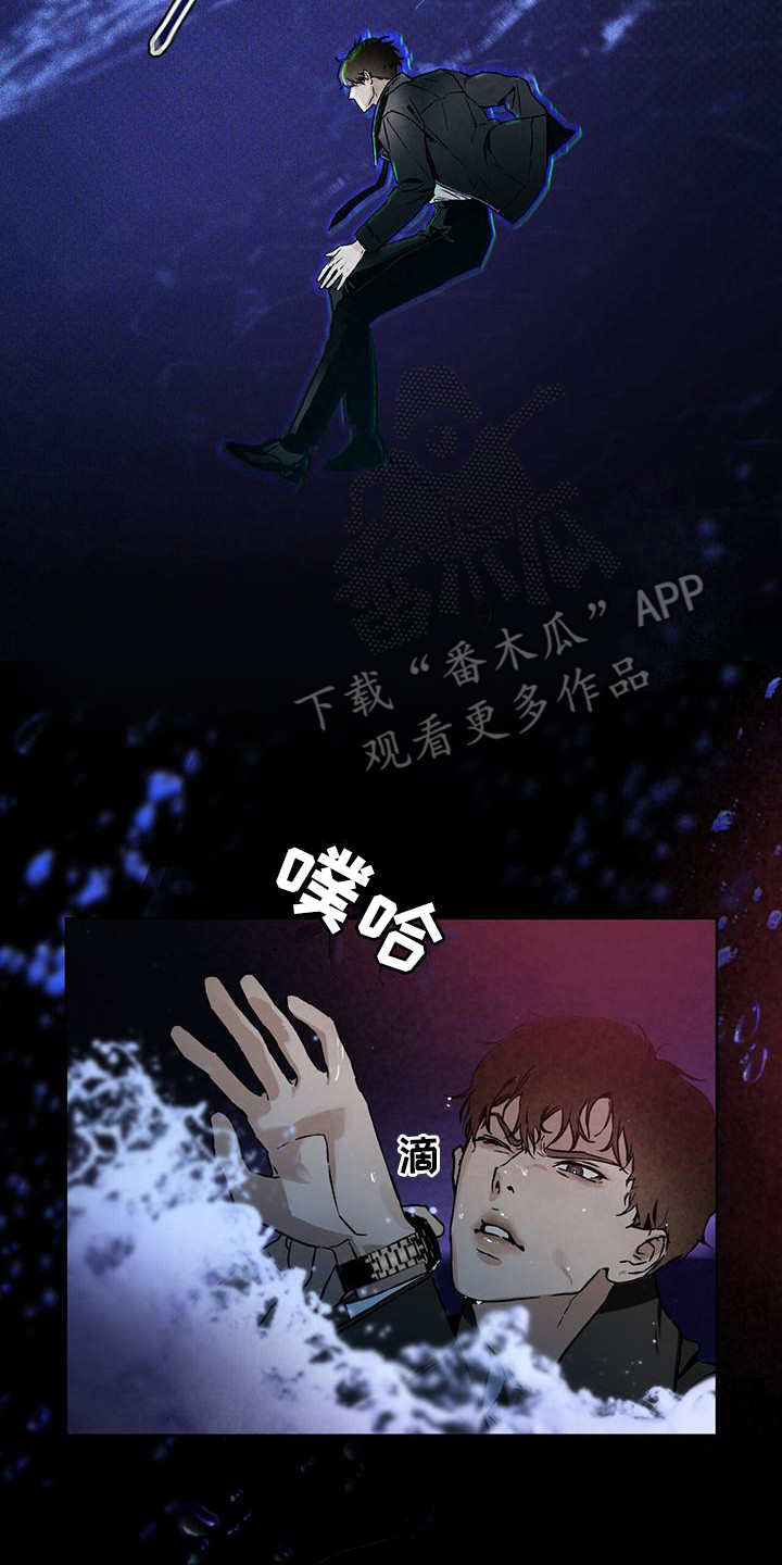 浓隐凶险任务漫画,第5话1图