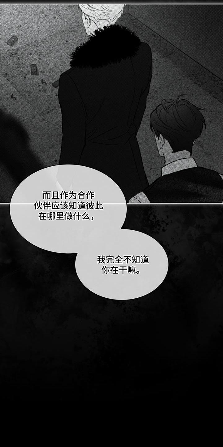 凶险任务漫画免费漫画,第41话2图