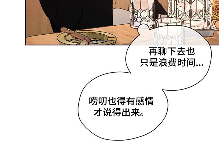 凶险任务小说完整版无删减漫画,第53话1图