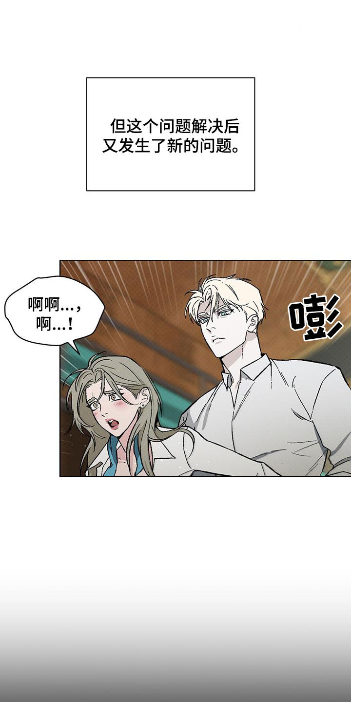 凶险任务讲的是什么漫画,第50话2图