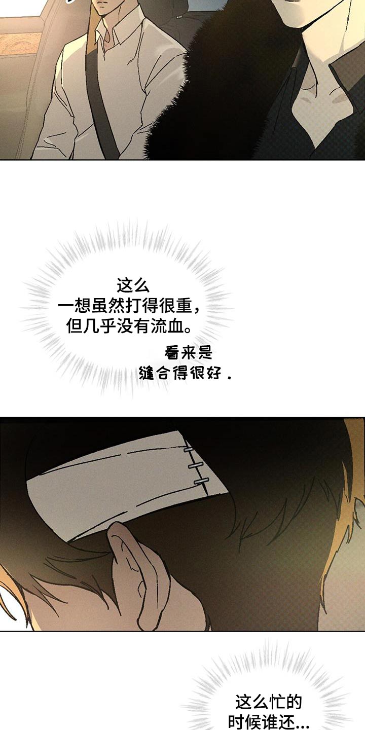 凶险任务有车吗漫画,第61话1图