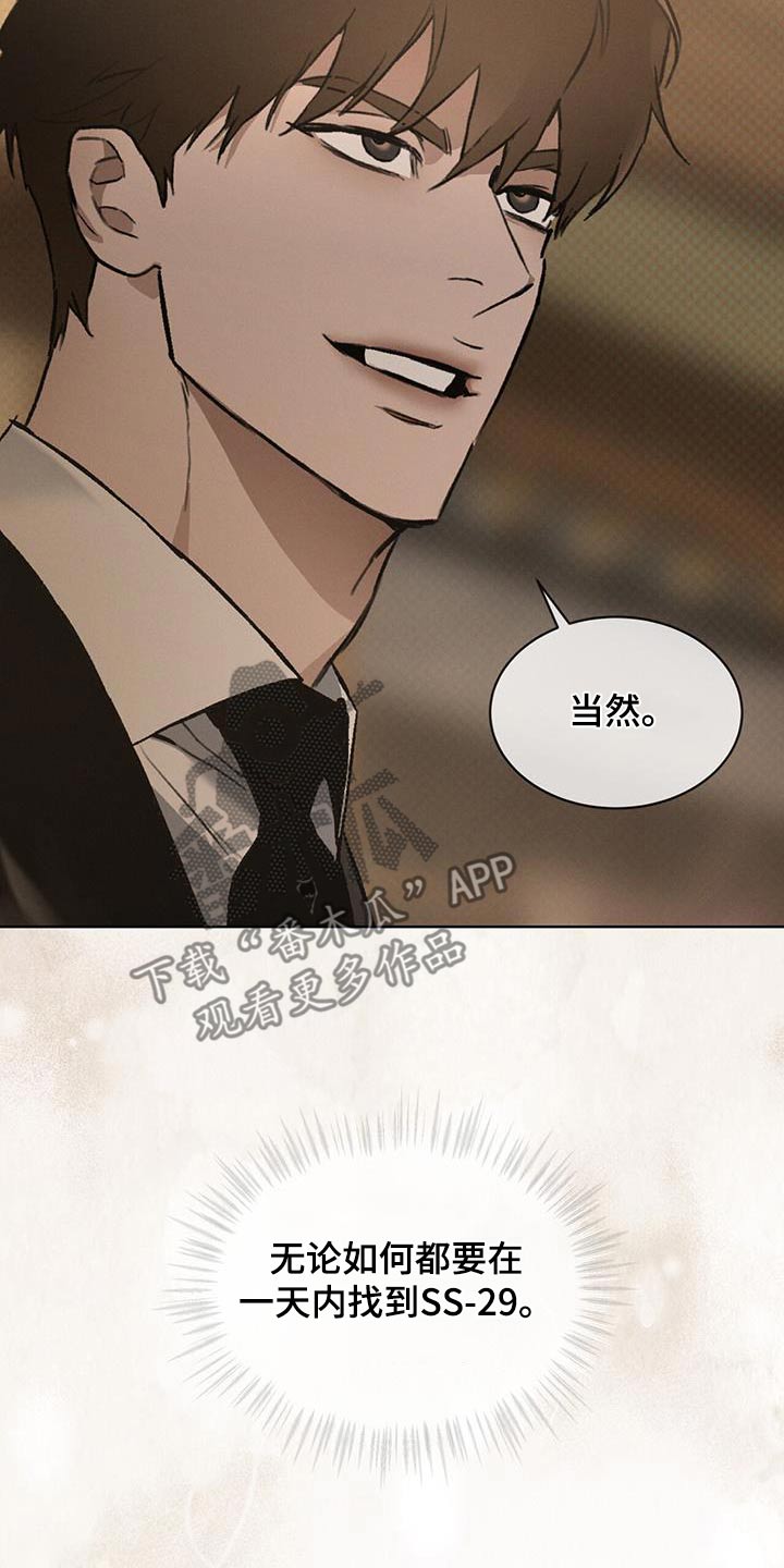 凶险任务代号Anastasia漫画,第72话2图
