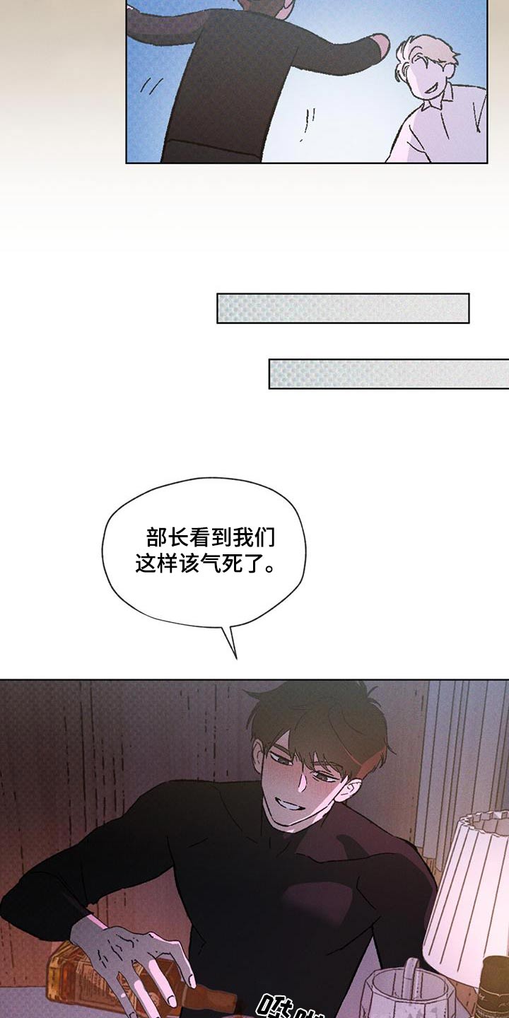 凶险任务漫画免费漫画,第53话2图