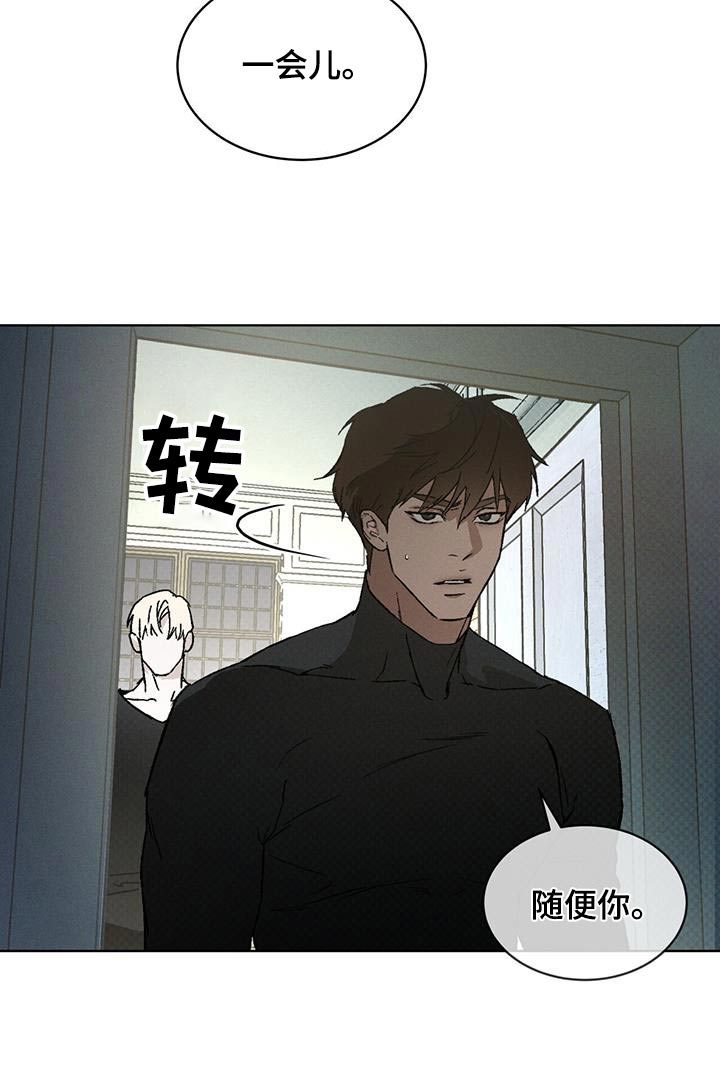 凶险任务漫画免费漫画,第69话1图