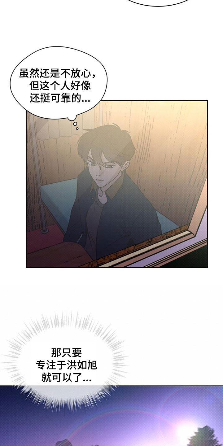 凶险任务漫画免费漫画,第47话1图