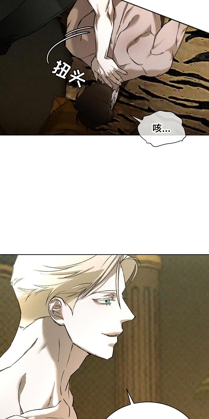 凶险任务漫画免费漫画,第86话1图