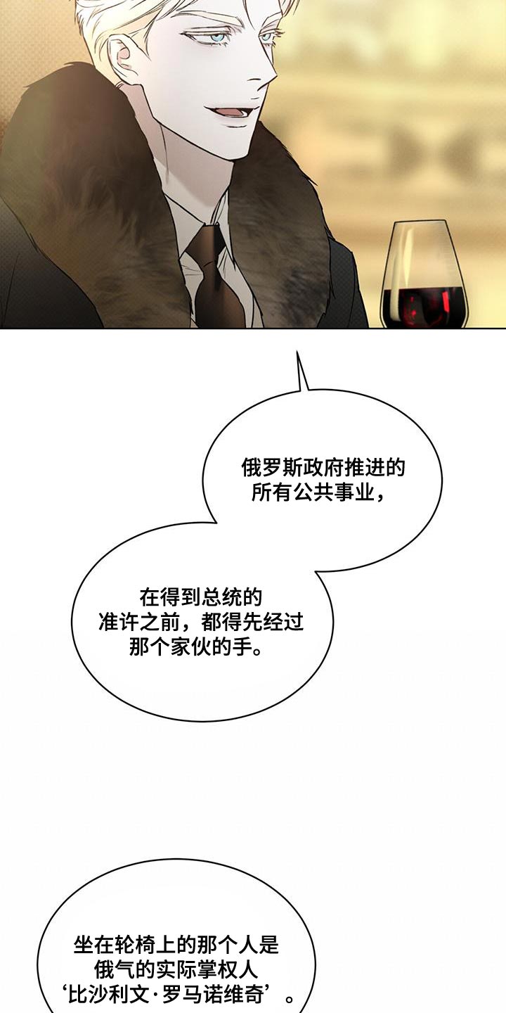 凶险任务漫画免费漫画,第34话2图