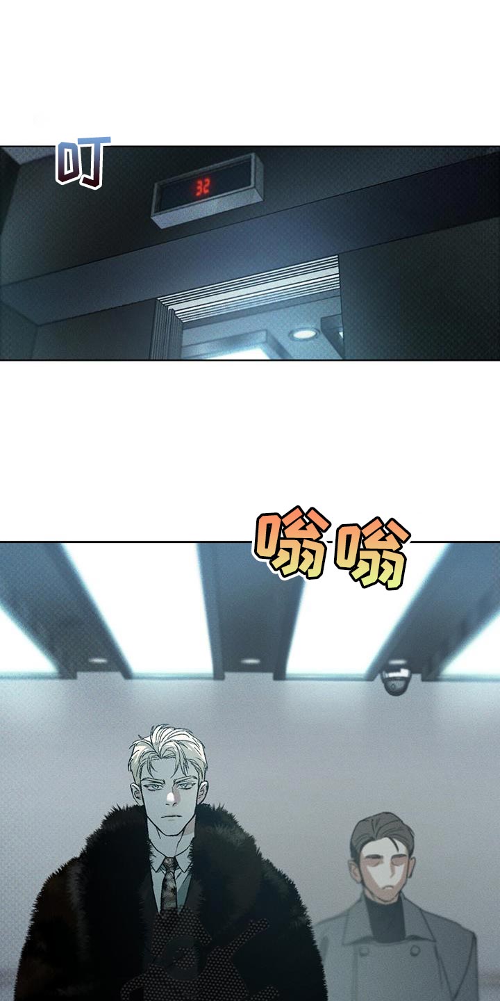 凶险任务漫画免费漫画,第23话2图