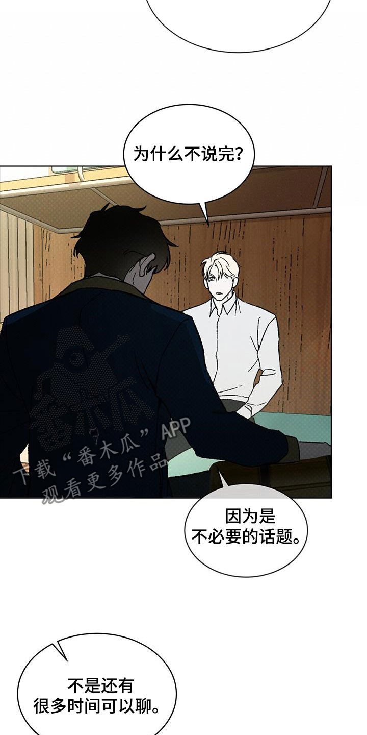 凶险任务漫画免费漫画,第47话1图