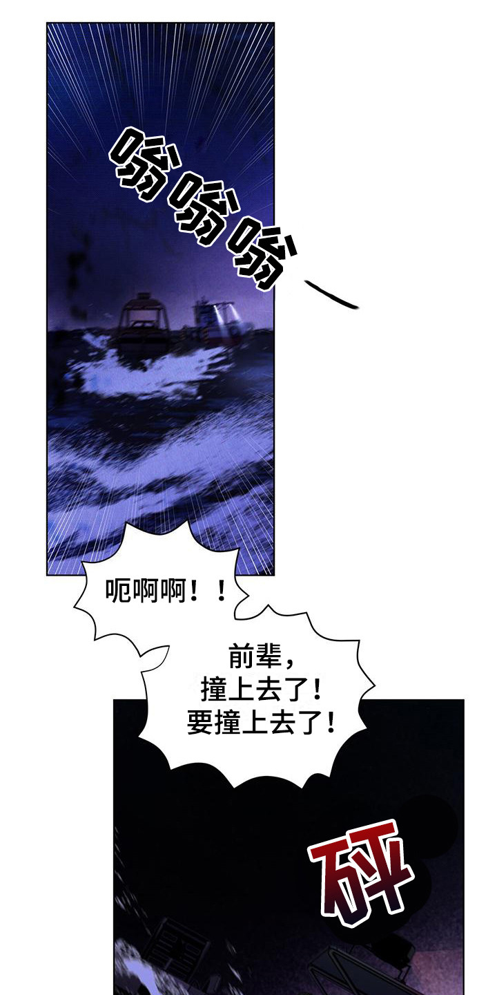 凶险任务漫画,第6话2图