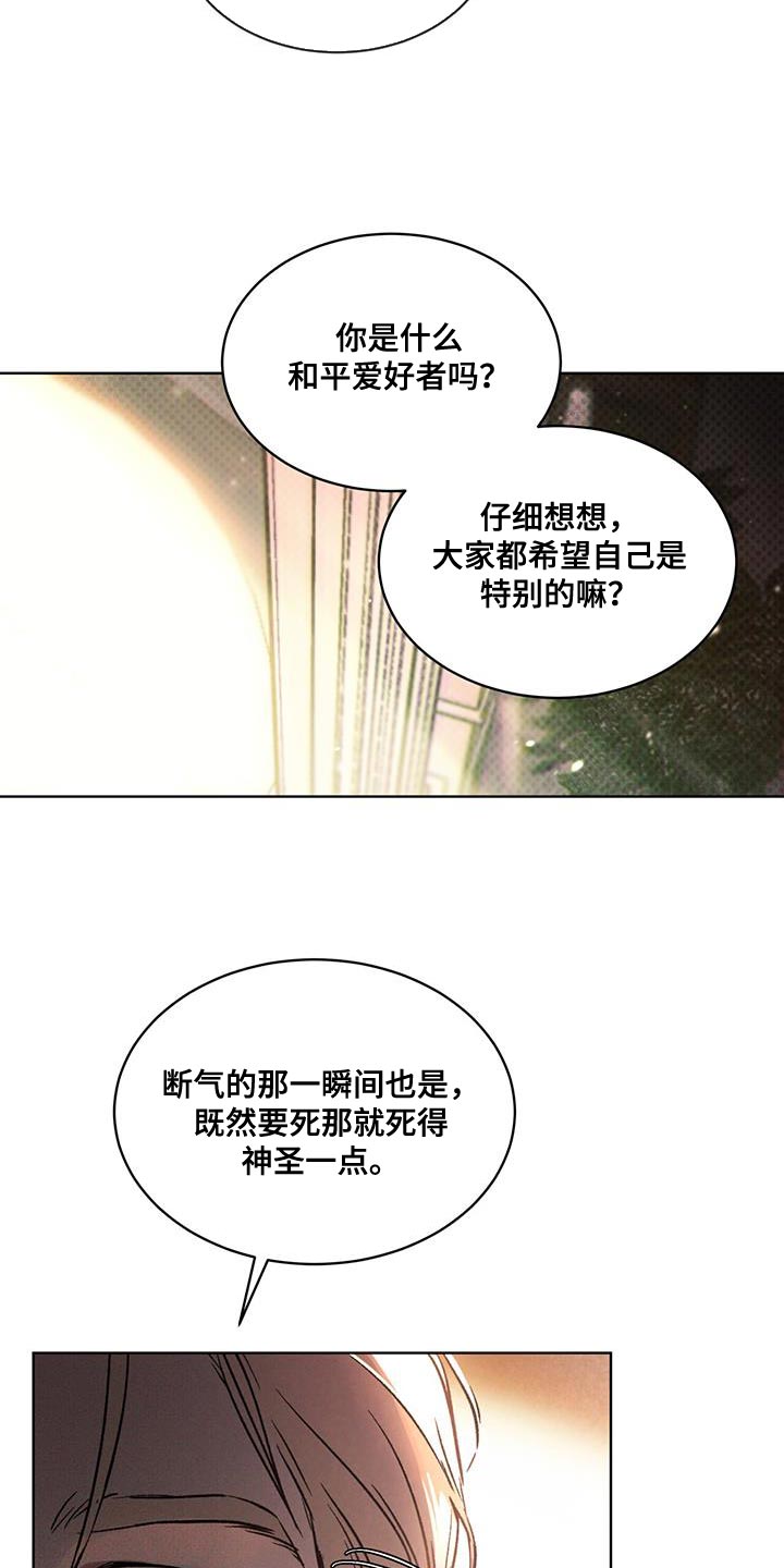 凶险任务漫画在线免费漫画,第23话2图