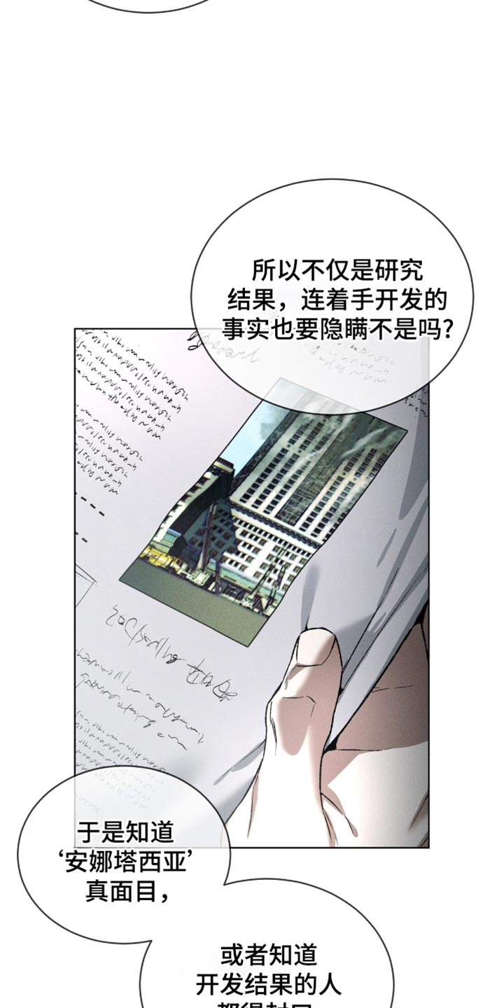 凶险任务漫画免费漫画,第96话1图