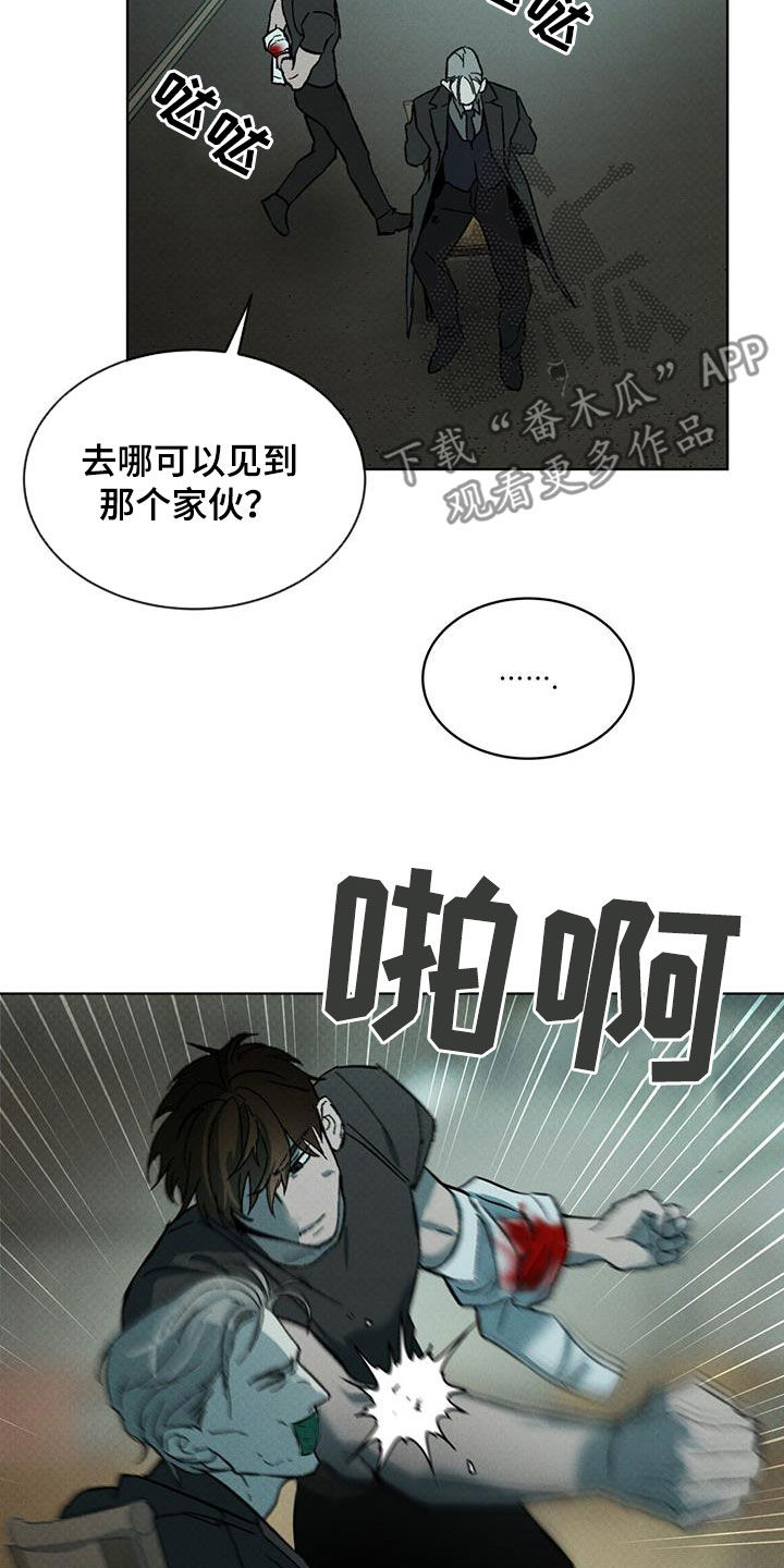 凶险任务有车吗漫画,第45话1图