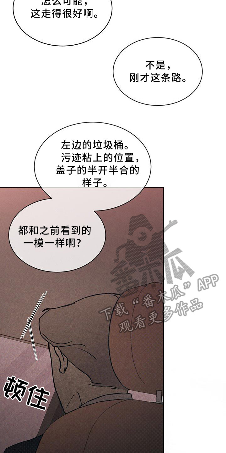 凶险任务漫画免费漫画,第13话1图