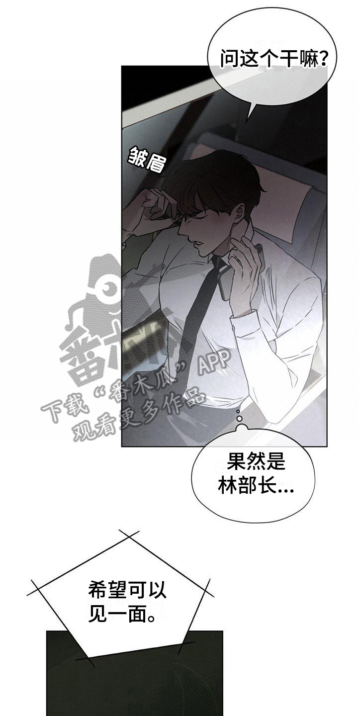 凶险任务漫画免费漫画,第7话1图