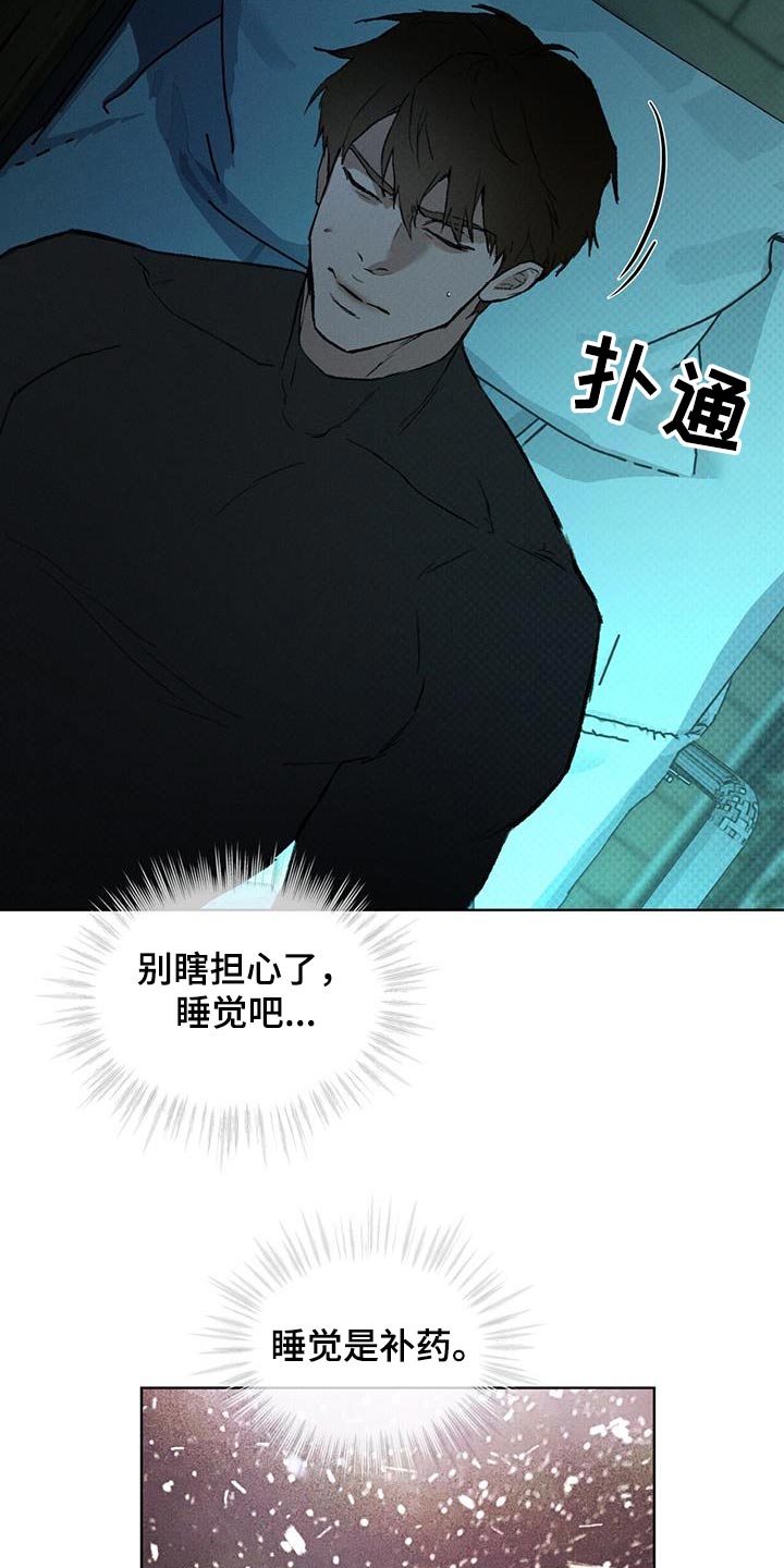 凶险任务漫画免费漫画,第70话1图