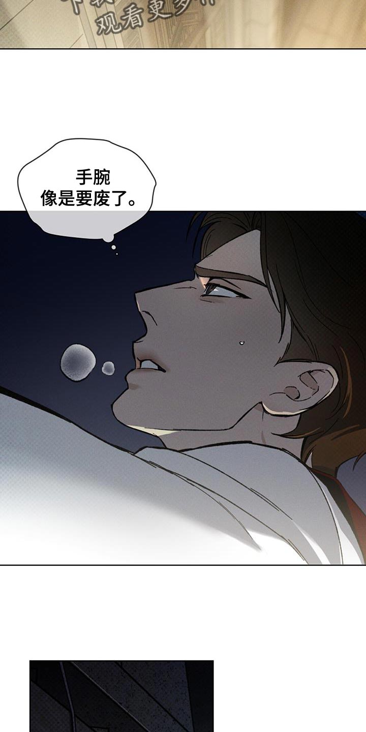 凶险任务身份漫画,第36章：监听2图