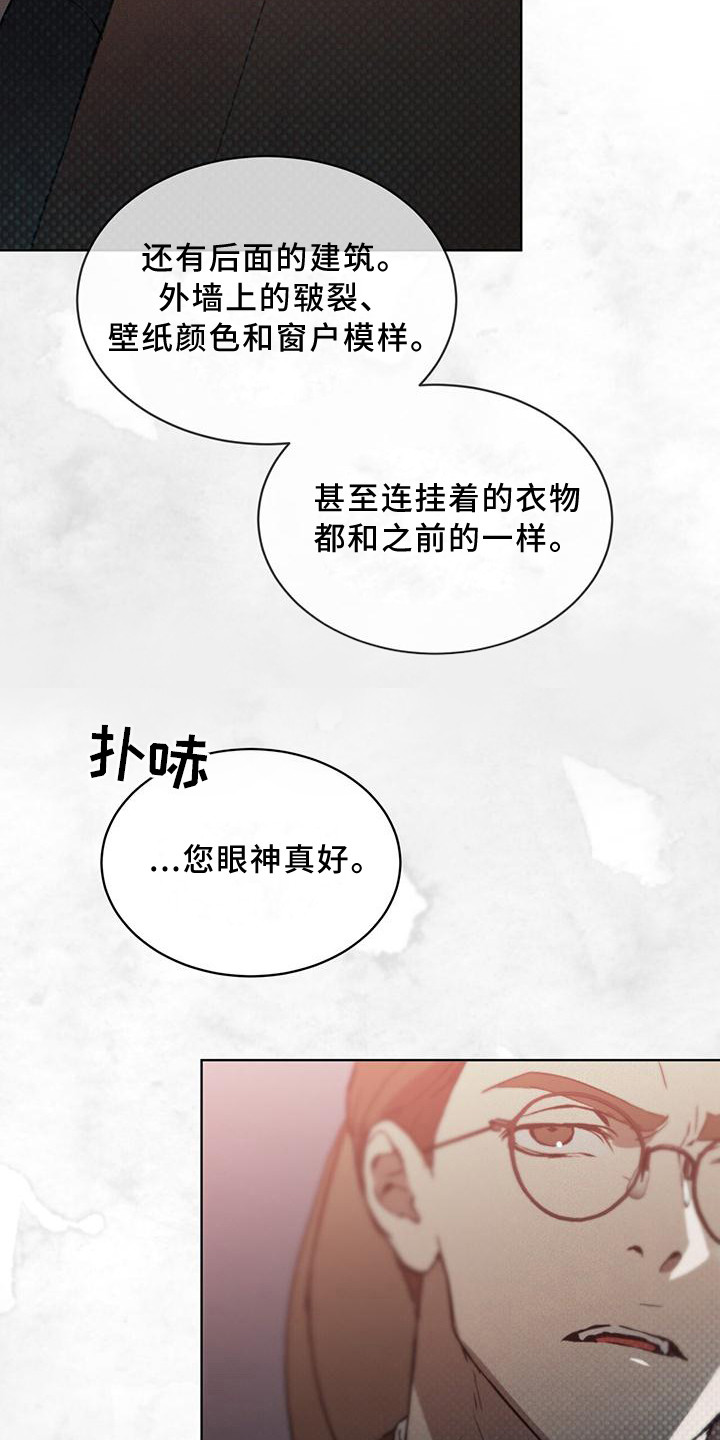 凶险任务漫画免费漫画,第13话2图