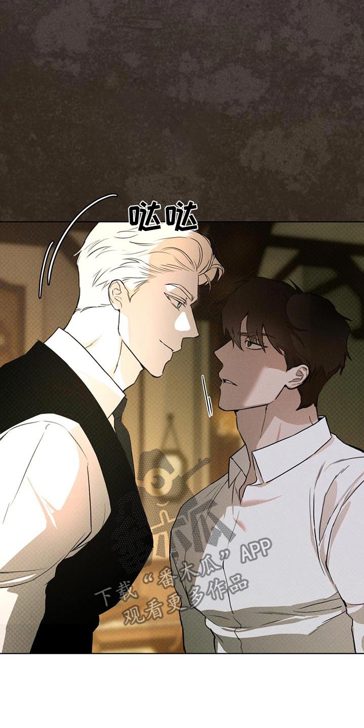 凶险任务代号Anastasia漫画,第77话1图