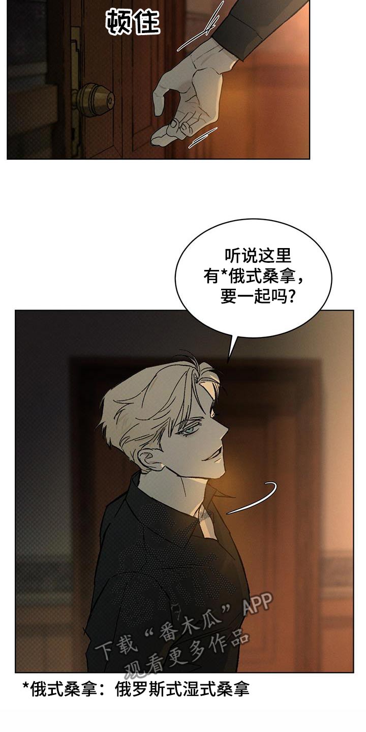 浓隐凶险任务漫画,第63话1图