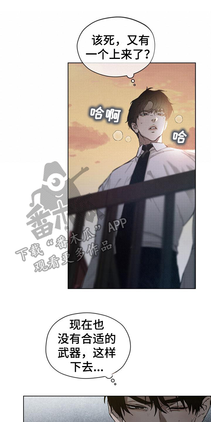 浓隐凶险任务漫画,第16话1图