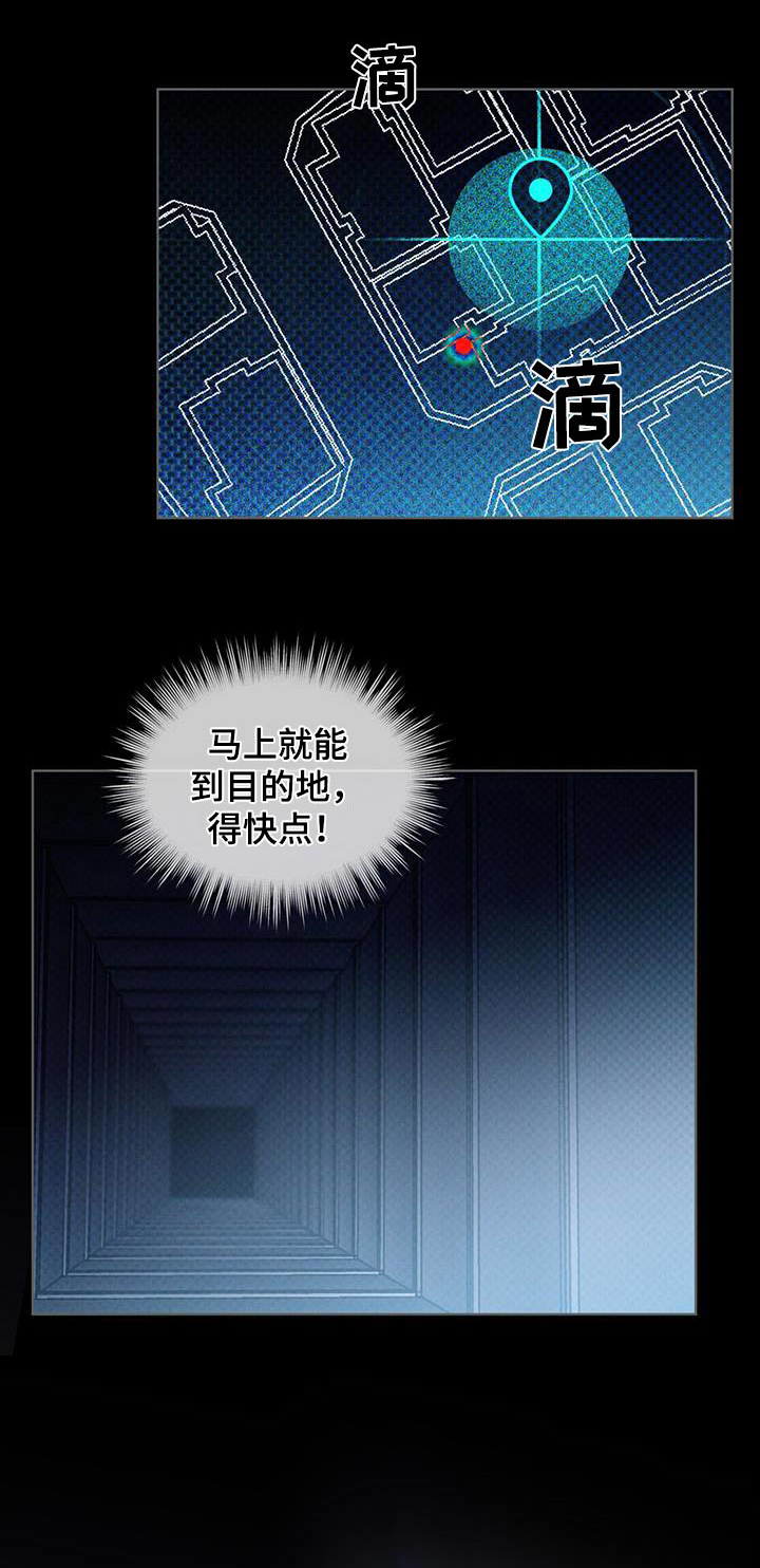 凶险任务讲的是什么漫画,第74话1图