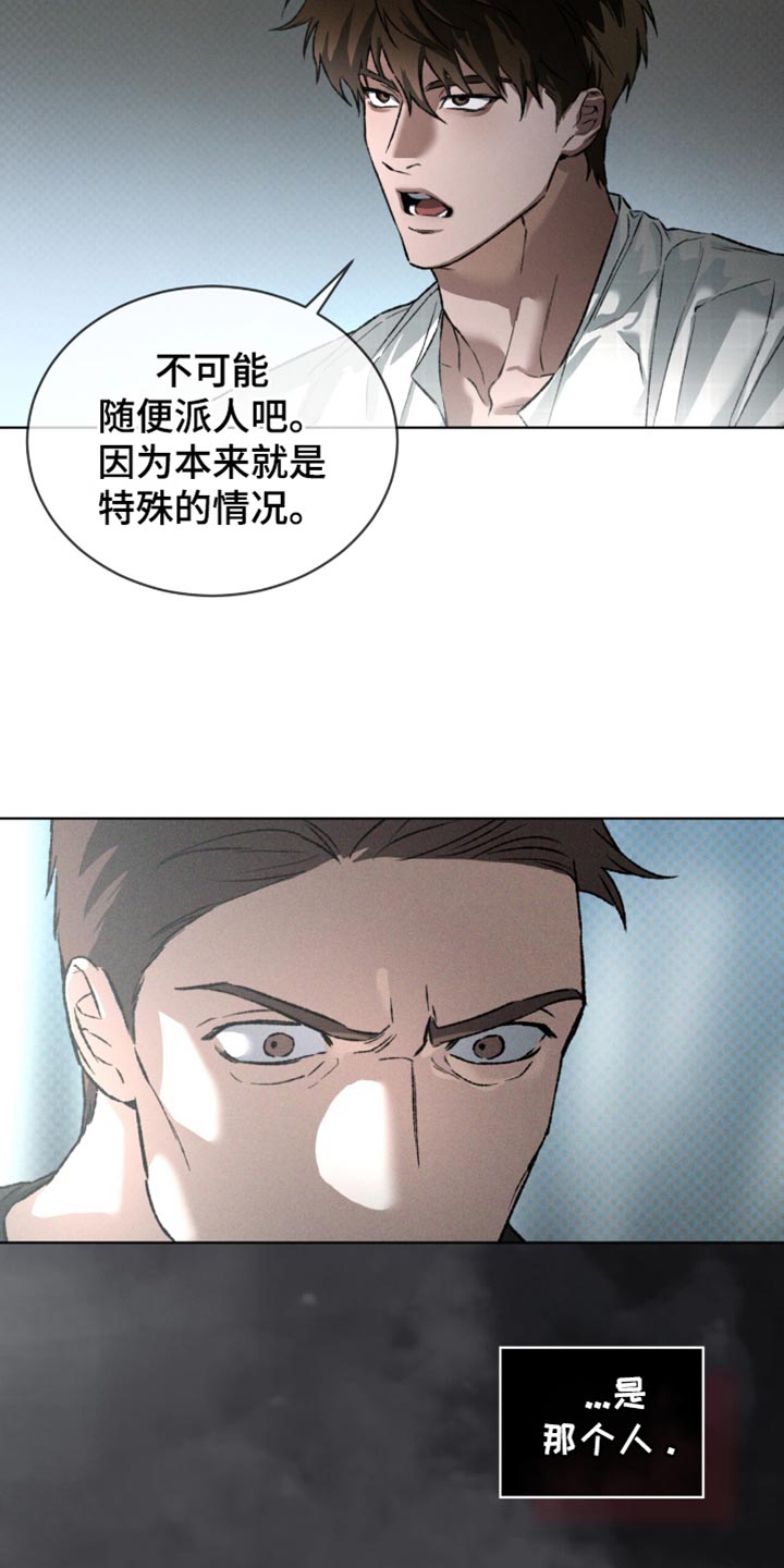 凶险任务漫画免费漫画,第96话1图